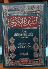 Image of as-sunan Al-Kubro 11