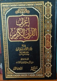 Image of I'rab Al-Qur'anul Karim 3