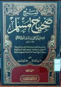 Image of Syarah Shahih Muslim 7