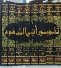 Image of Tafsir Abi Su'ud 5