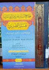 Image of Tafsir al-Tabari 9
