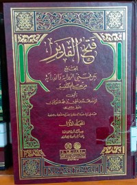 Image of Tafsir Fathul Qadir 2